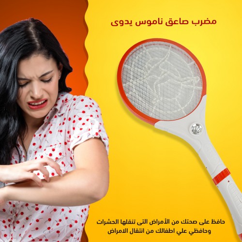 مضرب صاعق ناموس يدوى